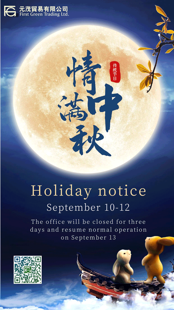 2022 Mid Autumn Festival holiday notice